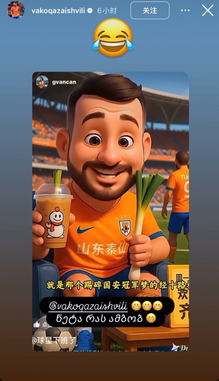 官方网站-卡扎社交媒体转发球迷创意视频，Q版形象手持大葱与奶茶展现亲和力