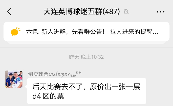 官方网站-问一下与大连英博合作雷美诺时，谁给了你纵容黄牛非法倒票的权力|大连足球|赵某媛|大连英博足球俱乐部|大连人|球票_新浪体育_新浪新闻